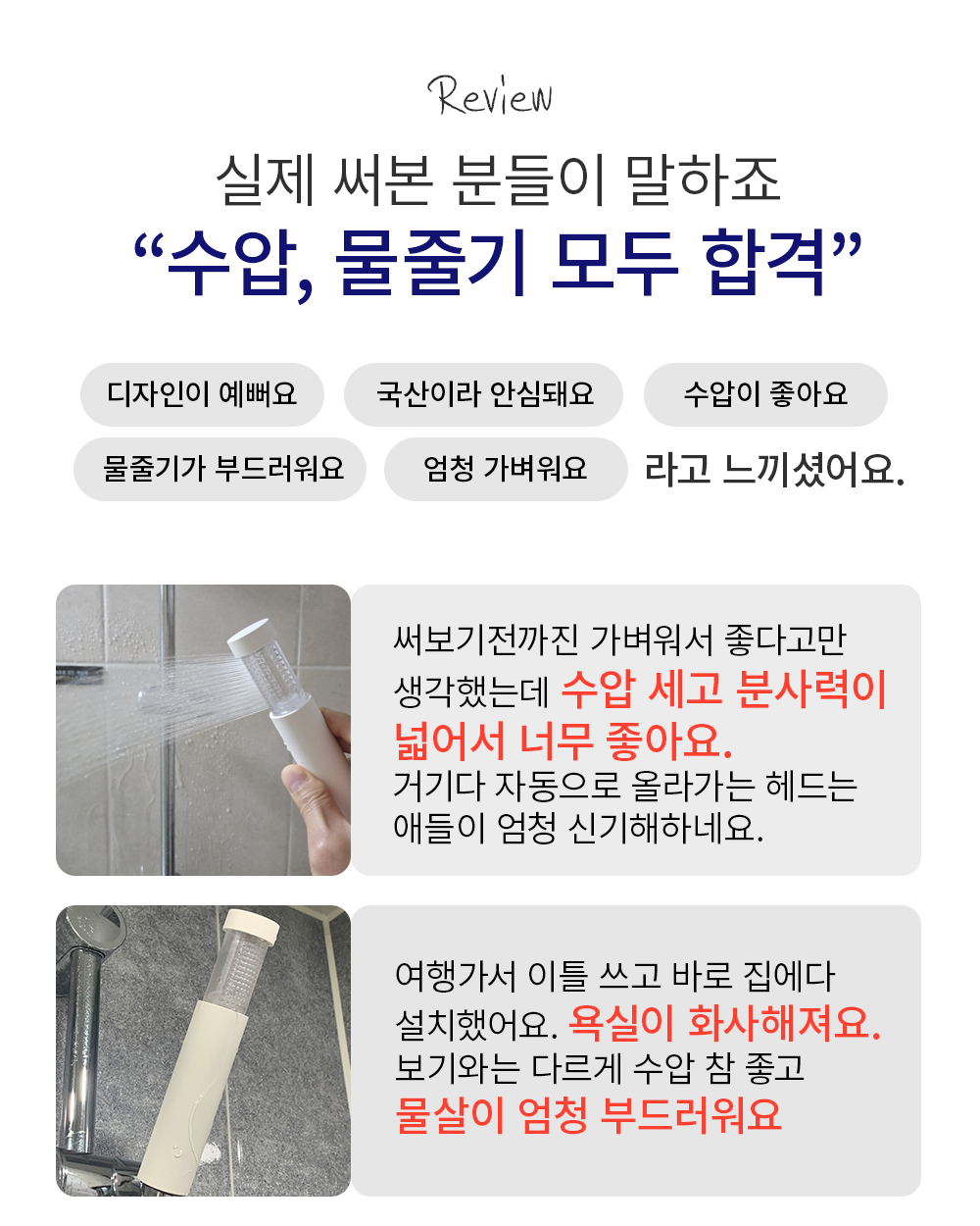 필터모아 여행용 스틱 샤워기 + 리필필터 2EA + 휴대용 파우치