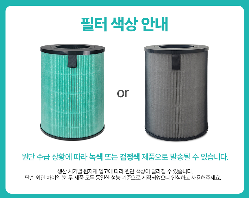 발뮤다 에어엔진 공기청정기 필터