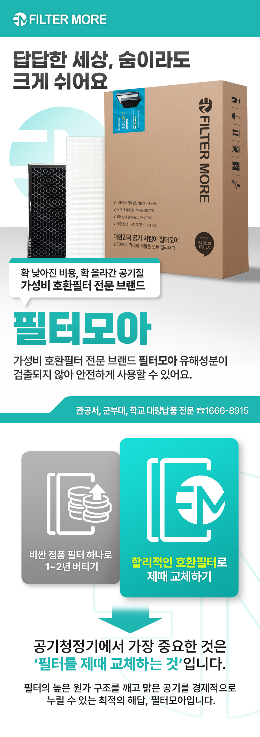 샤오미 미에어 시리즈 그레이 공기청정기 필터
