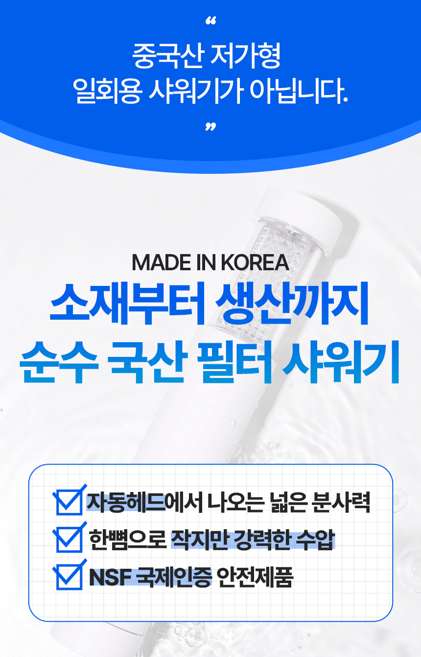 필터모아 여행용 스틱 샤워기 + 리필필터 2EA + 휴대용 파우치