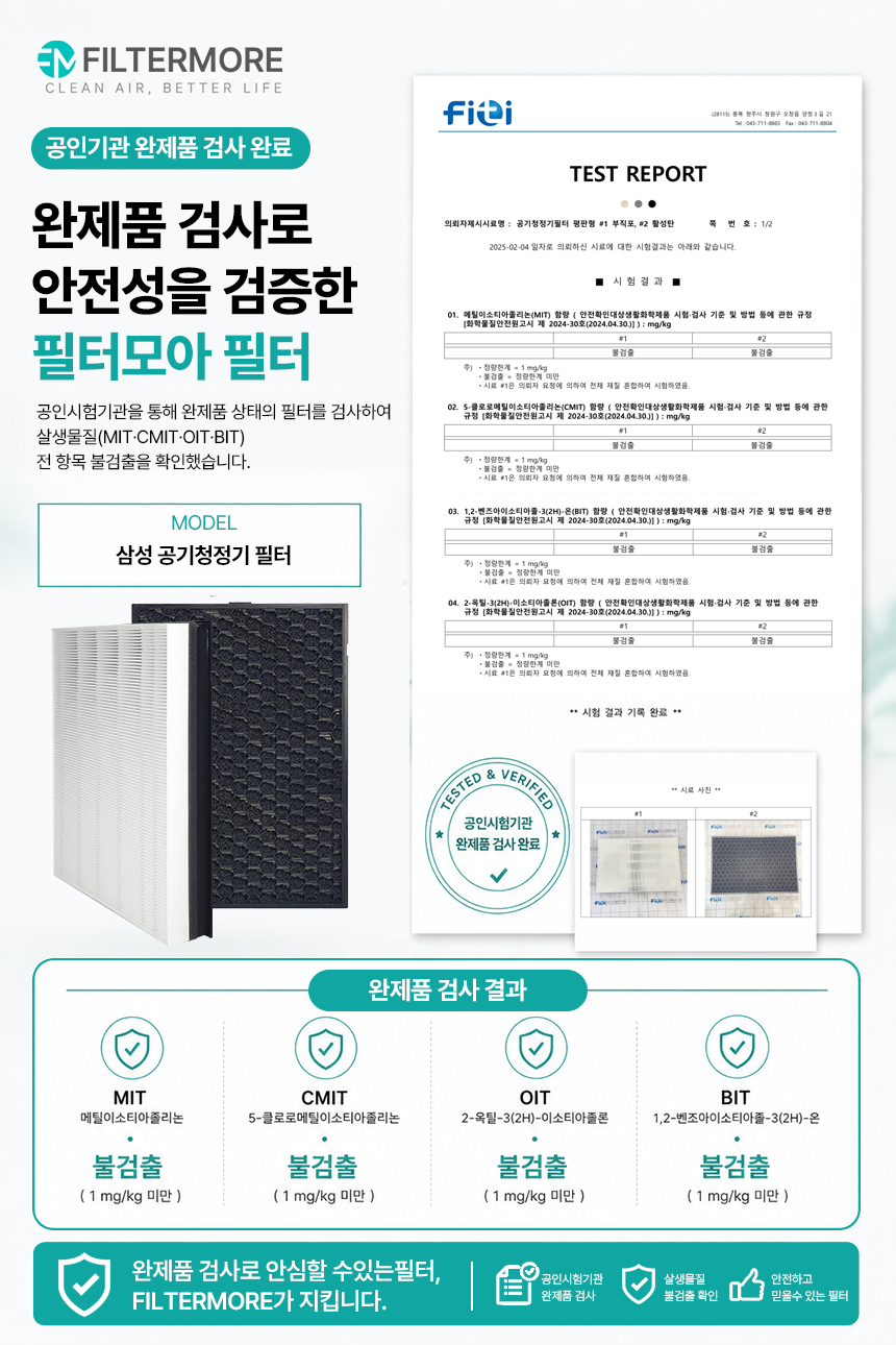 삼성 블루스카이5000/5500 CFX-D100D 공기청정기 필터