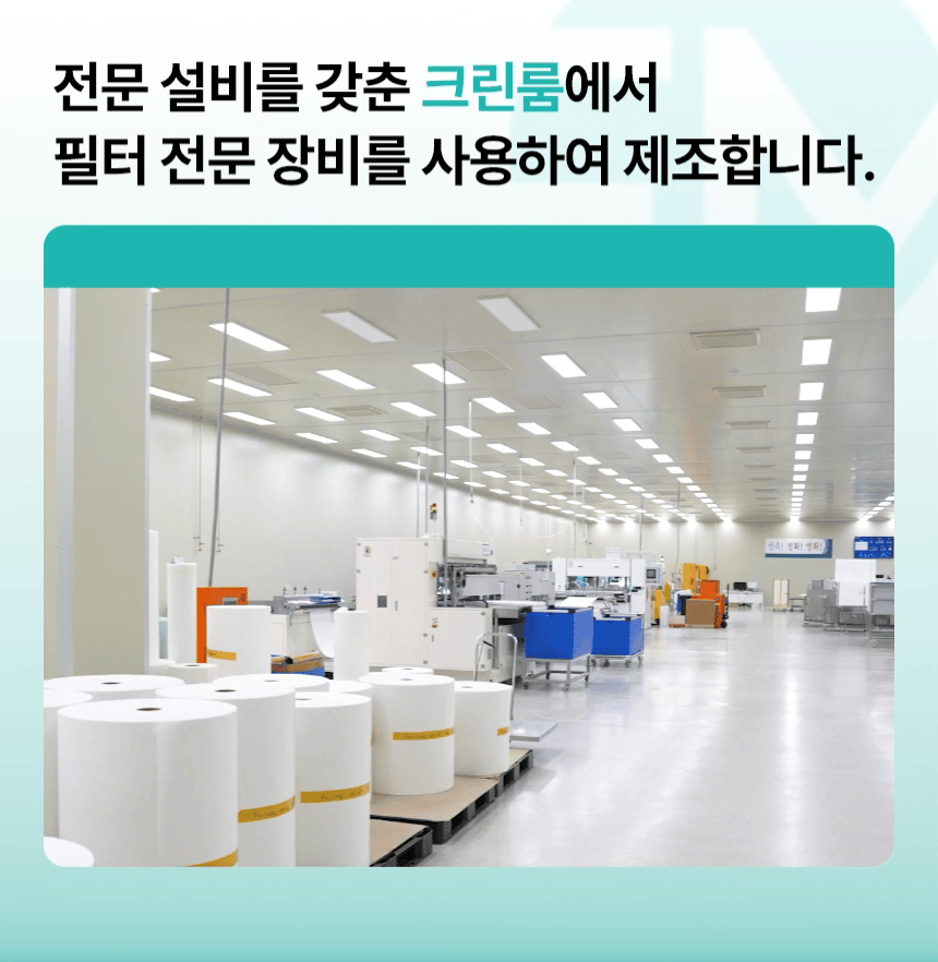 위닉스 ATXE593-IWK 공기청정기 필터