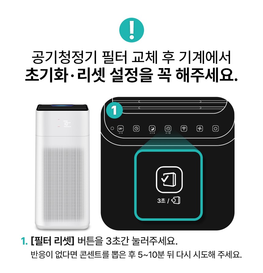 위닉스 AGX590W-W5 공기청정기 헤파필터