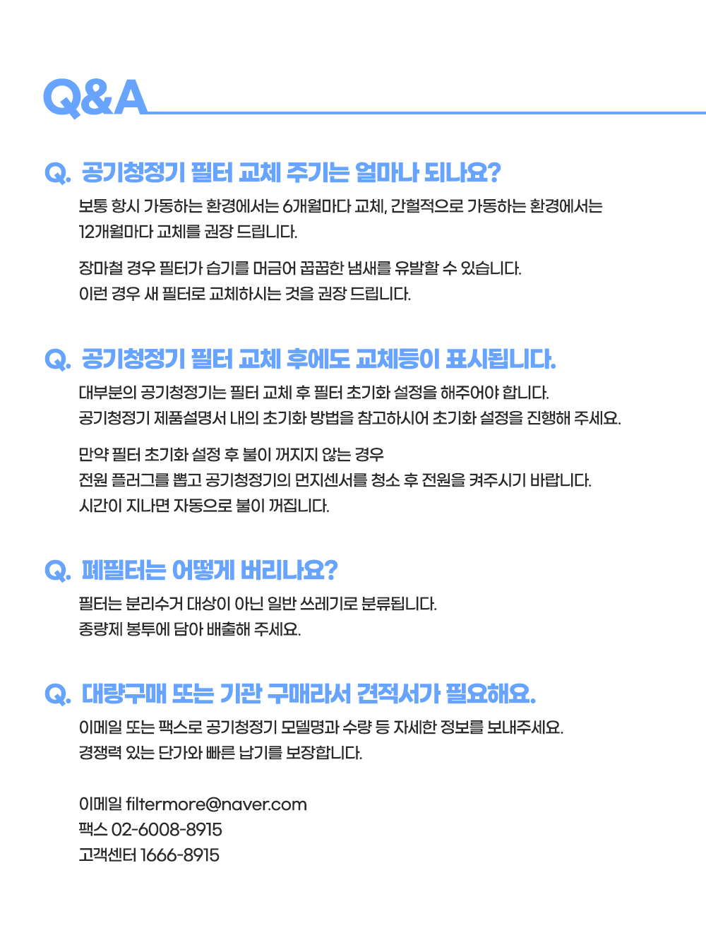 LG 퓨리케어360 공기청정기 필터 3종
