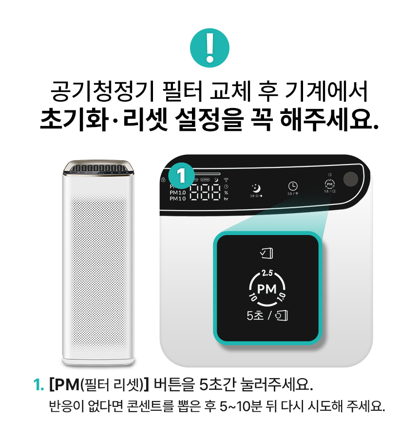 위닉스 AMSE993-IWK 공기청정기 헤파필터
