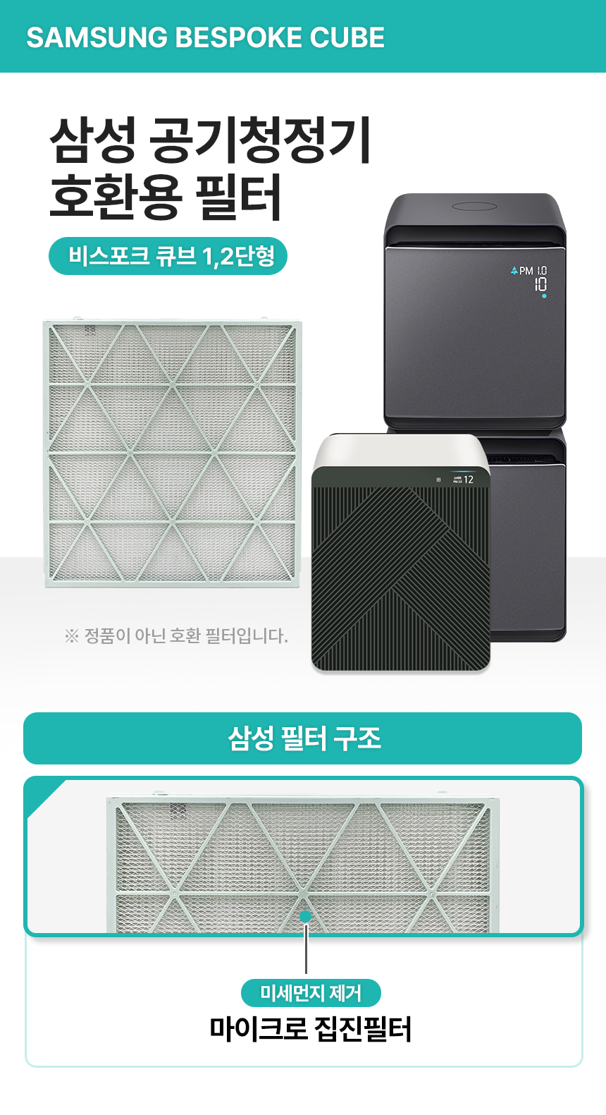 삼성 AX53A9310GED 공기청정기 헤파필터