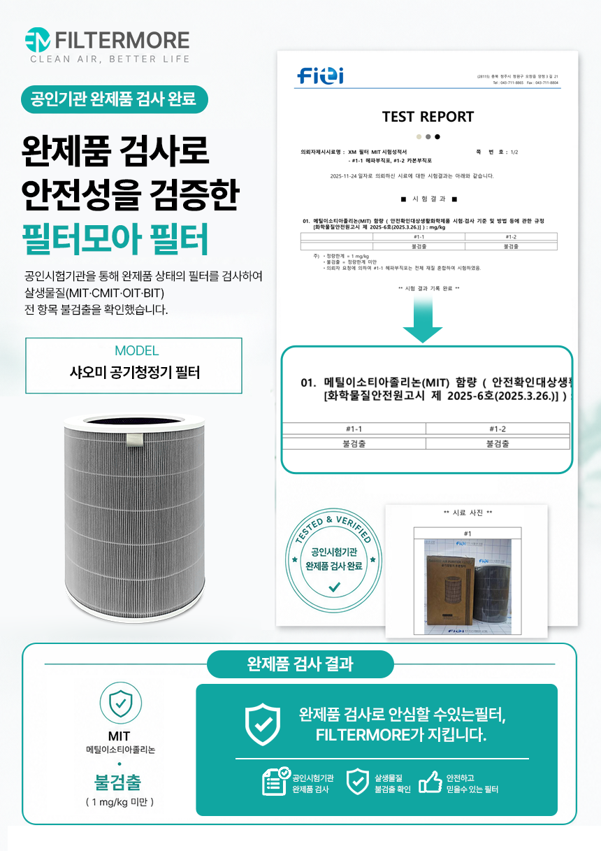 샤오미 미에어 시리즈 그레이 공기청정기 필터