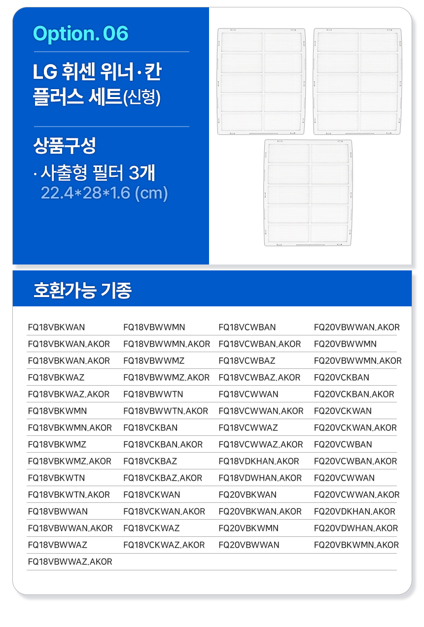 [모음전] LG전자 스탠드 에어컨필터 8종