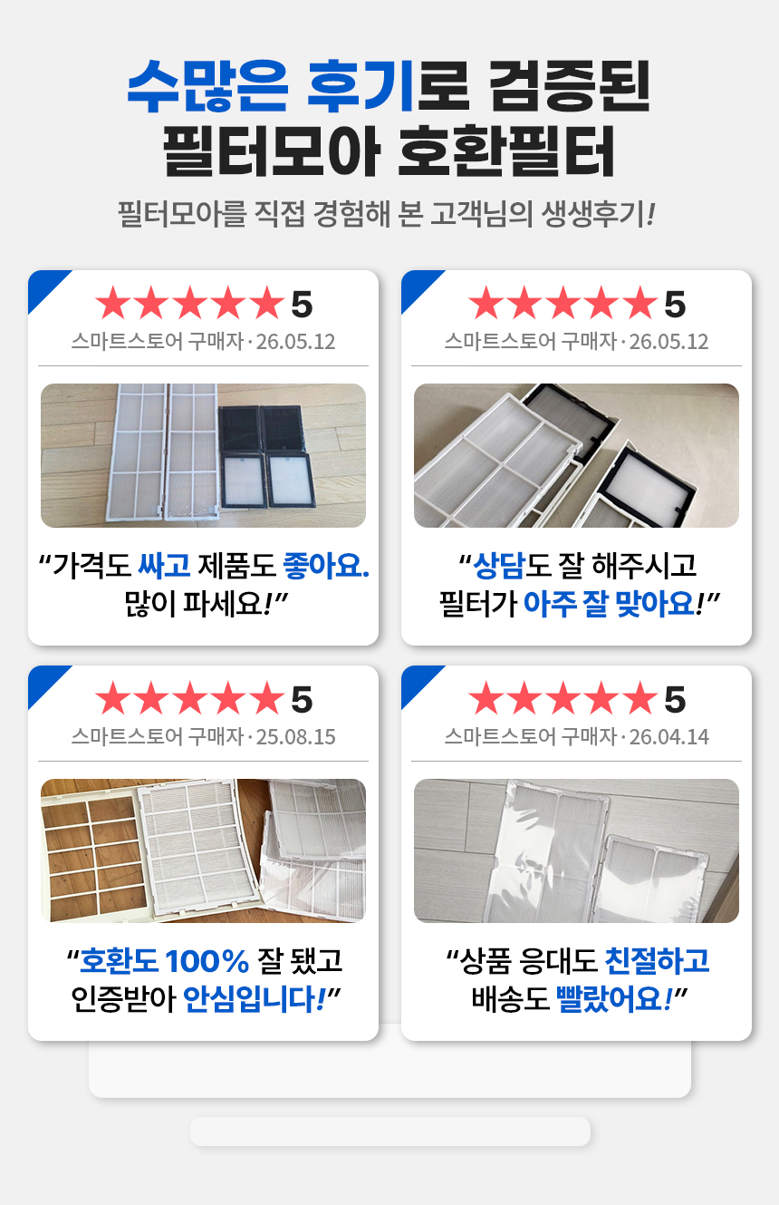 LG 휘센 듀얼 스탠드 에어컨 필터 세트