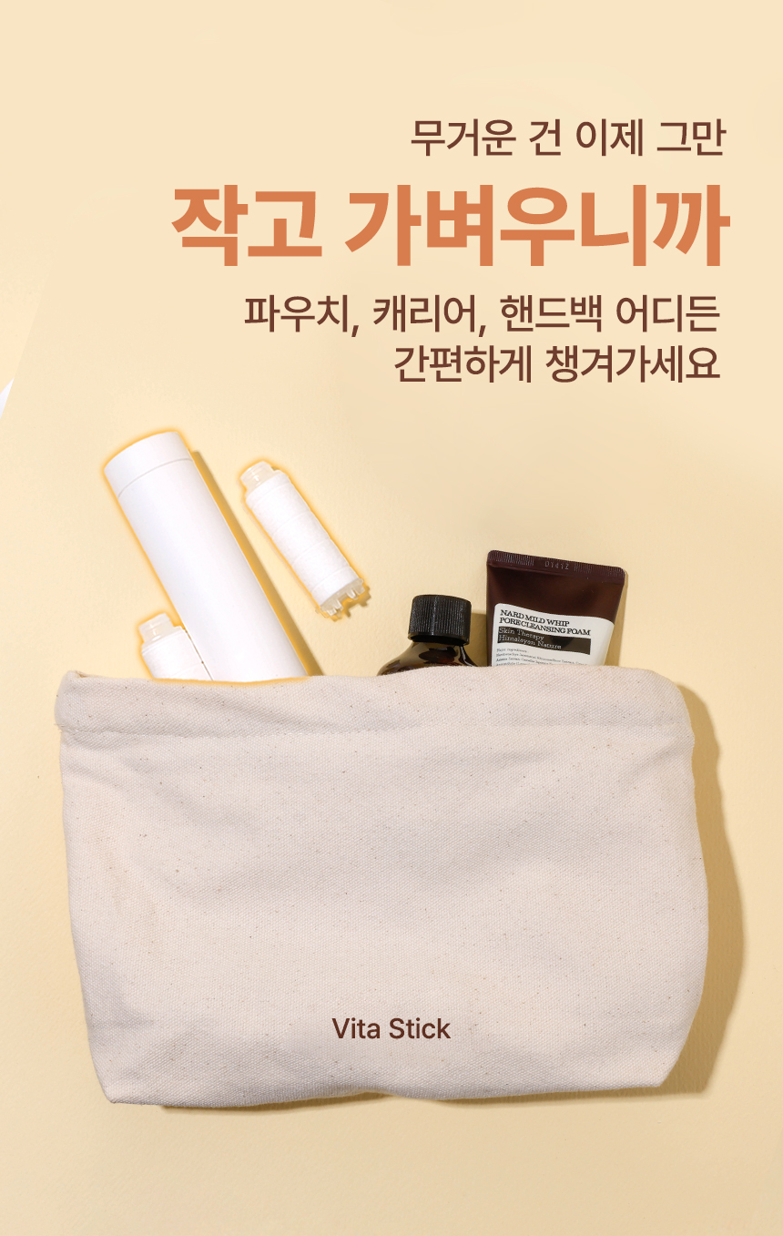 필터모아 여행용 스틱 샤워기 + 리필필터 2EA + 휴대용 파우치