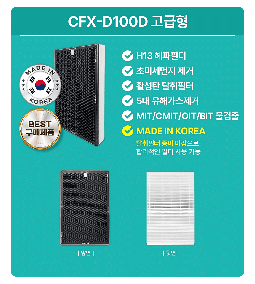 [6세트 특가] 삼성 블루스카이 9000 공기청정기 필터 (CFX-2TAA│CFX-2TAB)