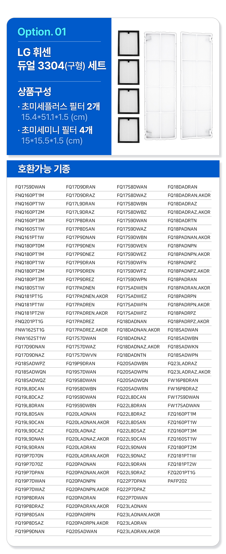 [모음전] LG전자 스탠드 에어컨필터 8종
