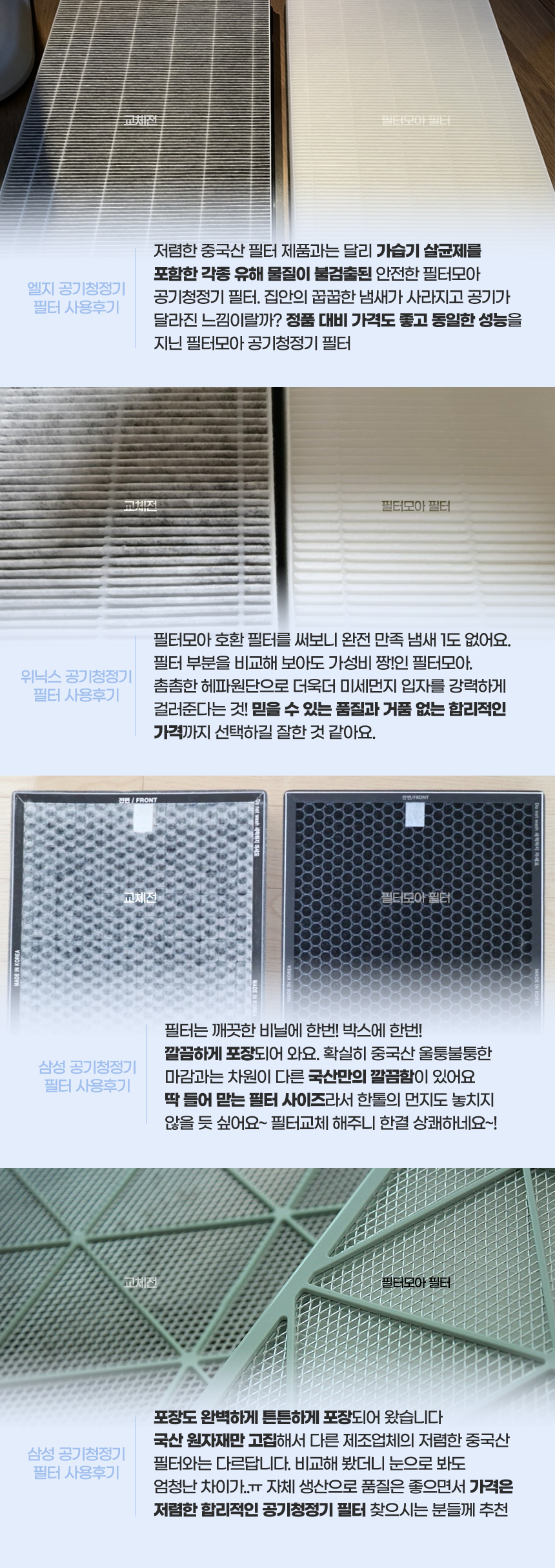 LG 퓨리케어360 공기청정기 필터 3종