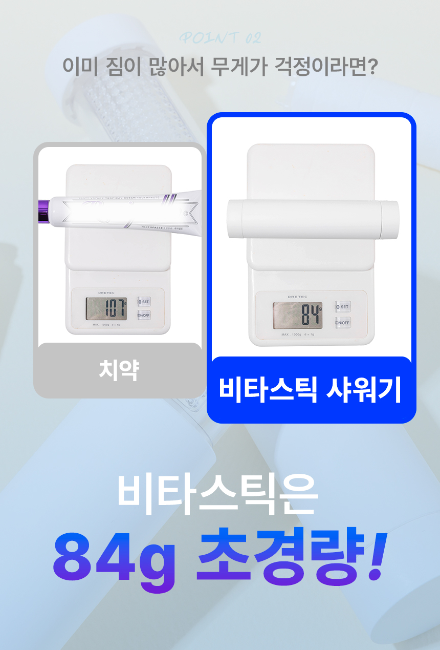 필터모아 여행용 스틱 샤워기 + 리필필터 2EA + 휴대용 파우치