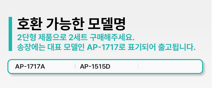 [2대 교체분] 코웨이 AP-1717A AP-1515D 공기청정기 필터