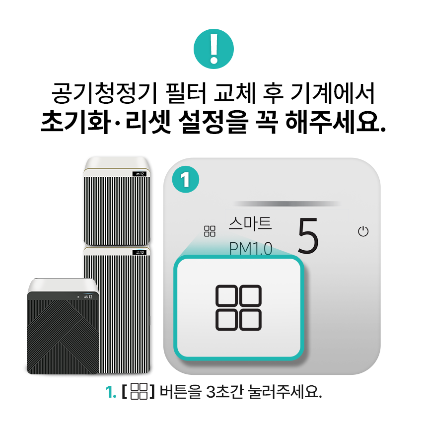 삼성 AX53A9310GED 공기청정기 헤파필터