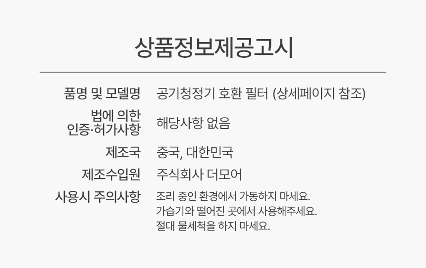 LG 퓨리케어360 공기청정기 필터 3종