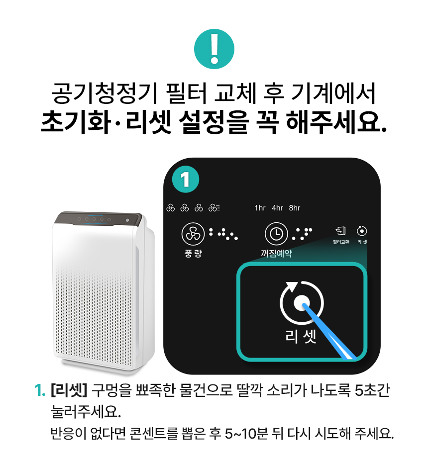 위닉스 AES330-W0 공기청정기 헤파필터