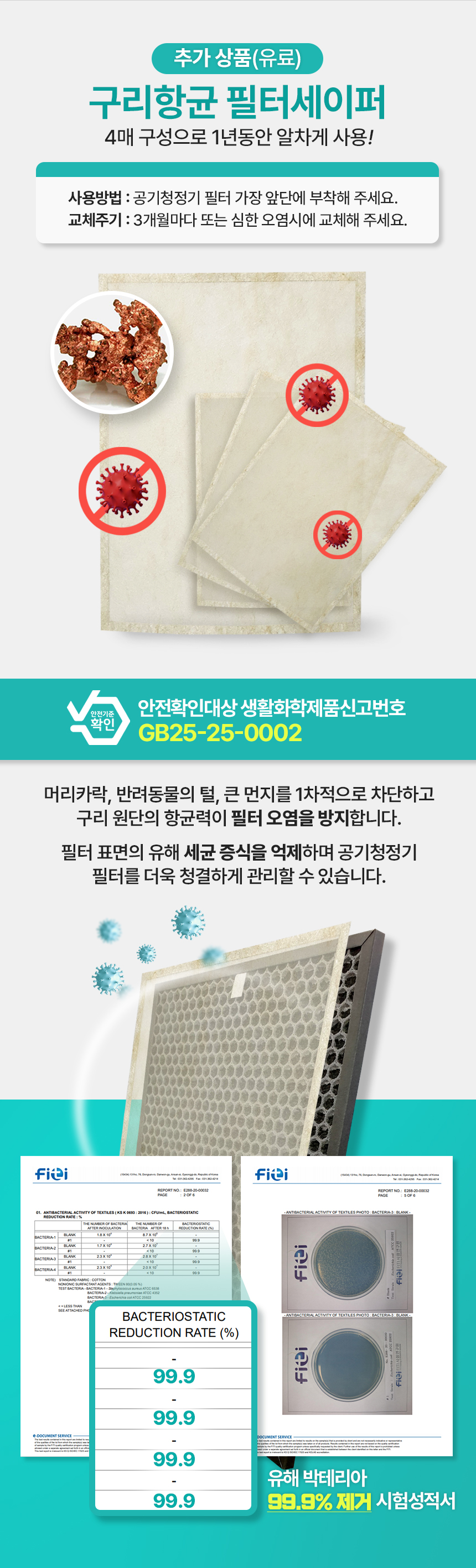 위닉스 ATXM763-IWK 공기청정기 필터
