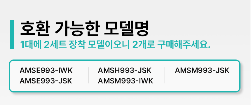 위닉스 AMSE993-IWK 공기청정기 헤파필터