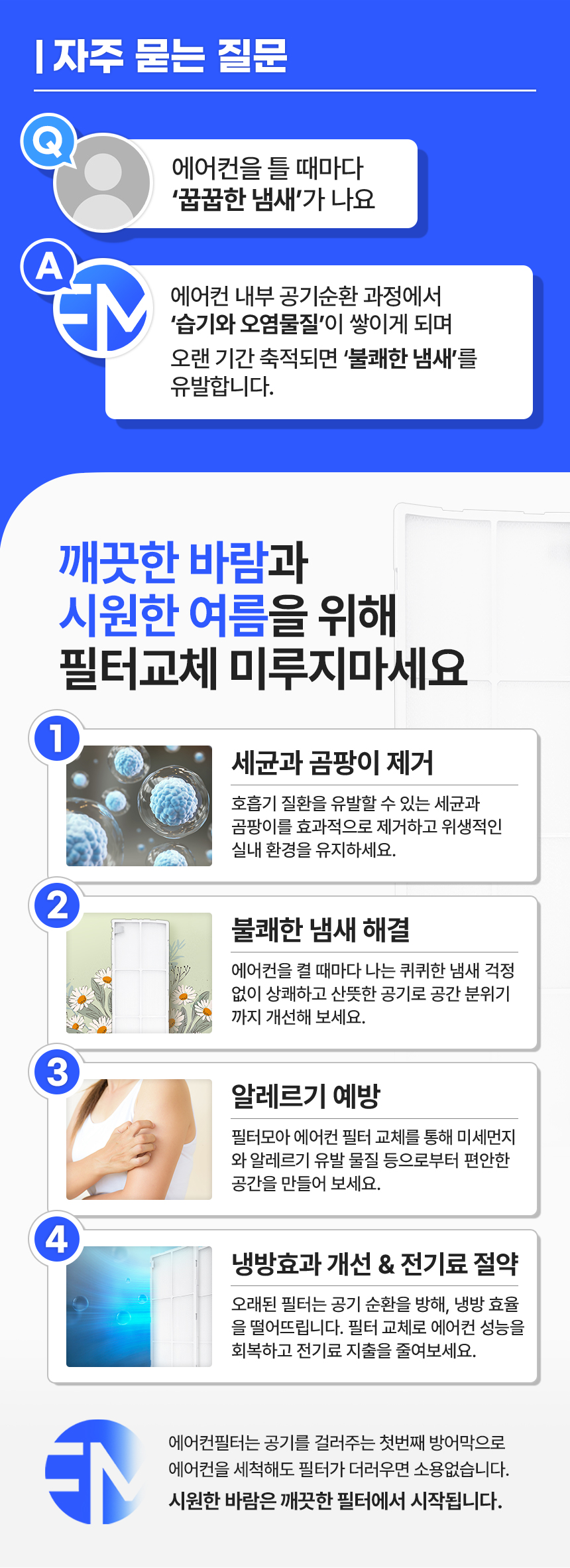 LG 휘센 스탠드 손연재 스페셜G/G2 에어컨 필터 세트