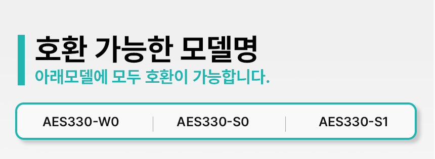 위닉스 AES330-W0 공기청정기 헤파필터
