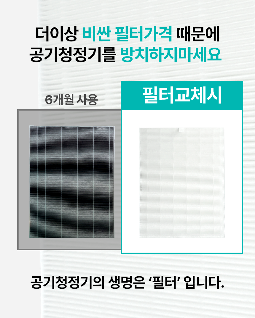암웨이 엣모스피어 탈취필터 단품