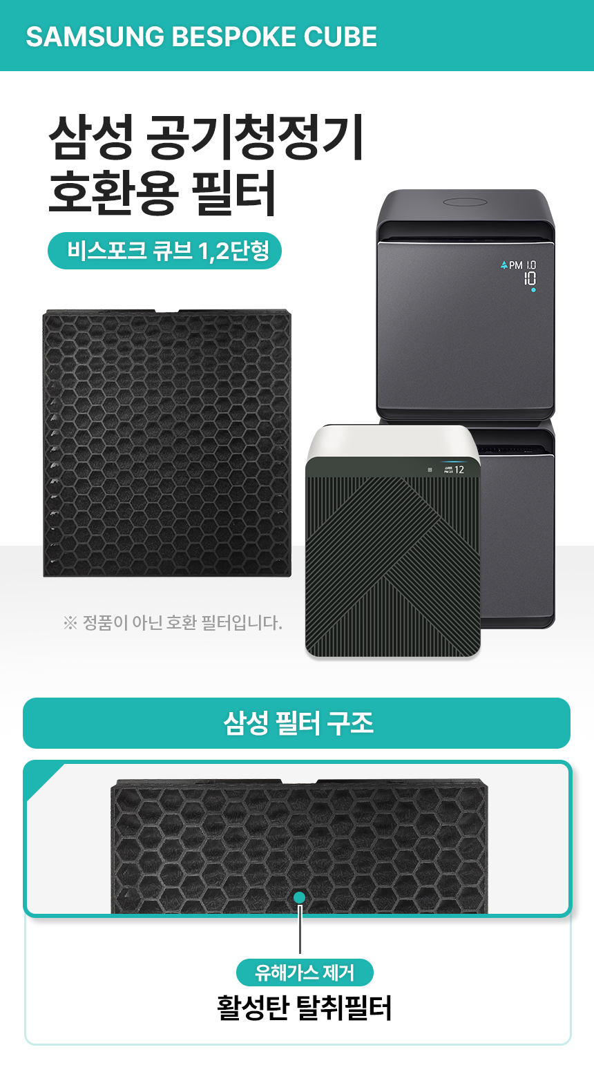 삼성 AX53A9310GED 공기청정기 탈취필터