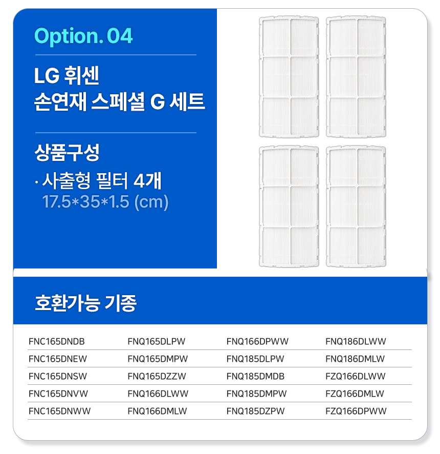 [모음전] LG전자 스탠드 에어컨필터 8종