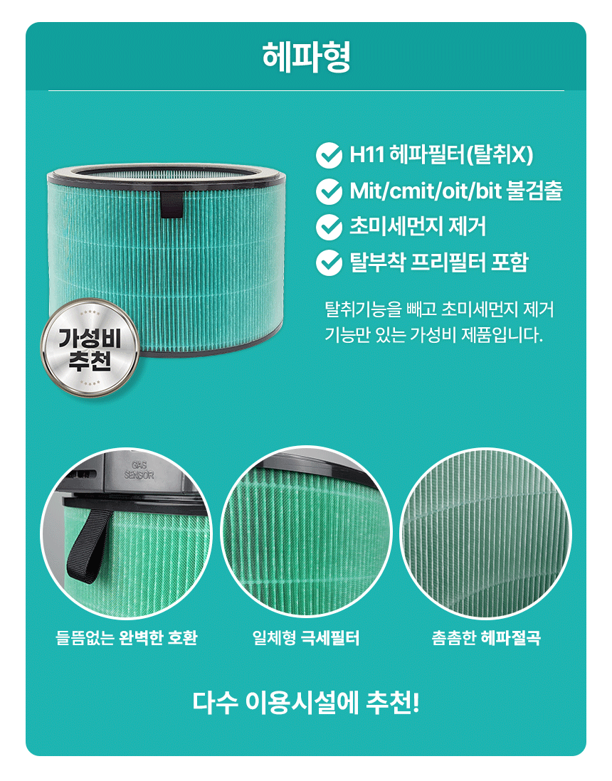 LG 퓨리케어360 공기청정기 필터 3종