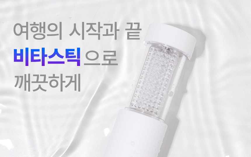필터모아 여행용 스틱 샤워기 + 리필필터 2EA + 휴대용 파우치