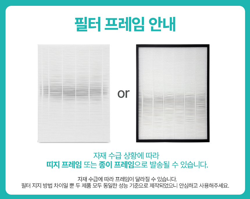 코웨이 AP-1019 공기청정기 필터