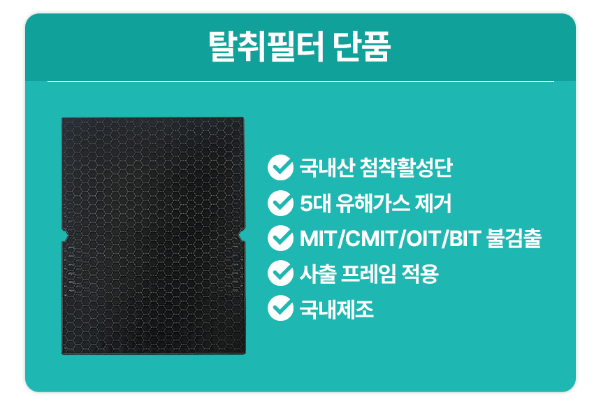 위닉스 AZSD400-HWK 공기청정기 헤파필터 복제