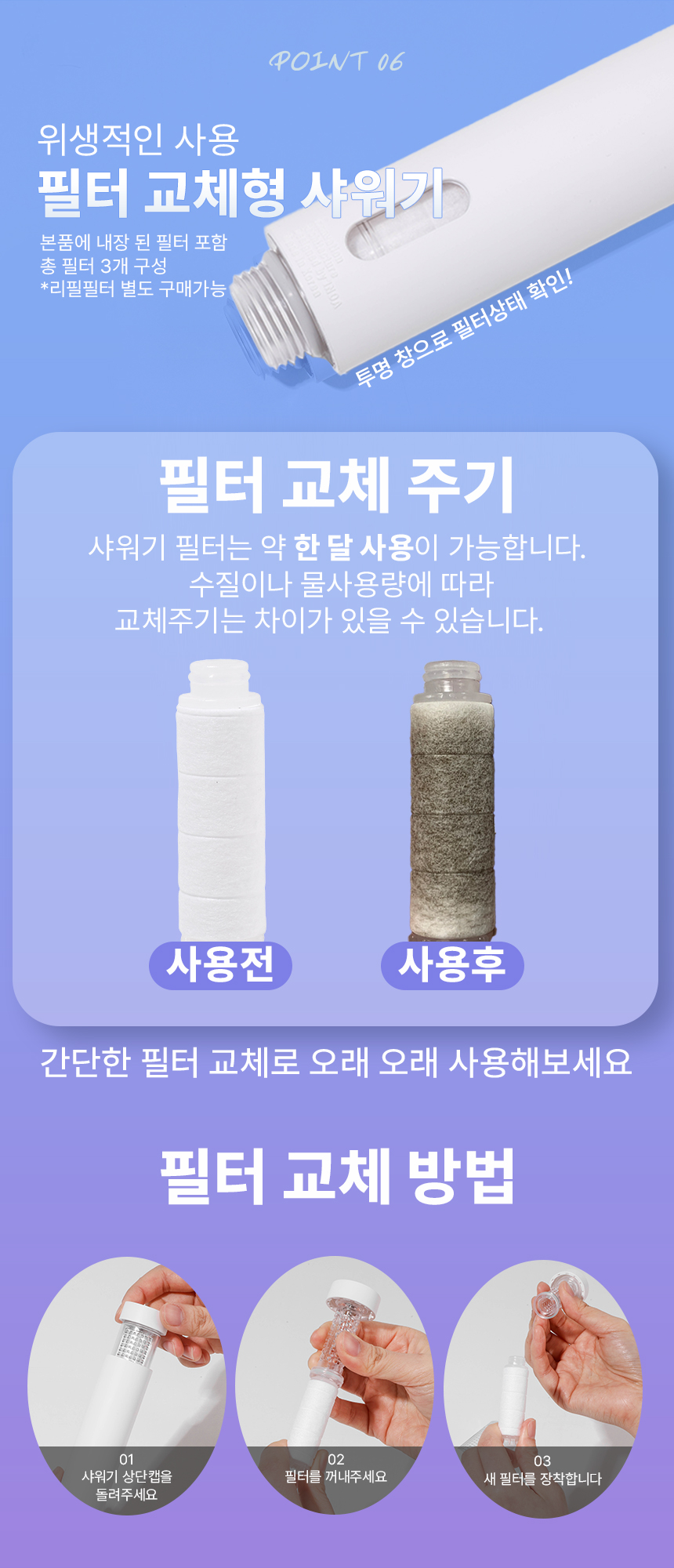 필터모아 여행용 스틱 샤워기 + 리필필터 2EA + 휴대용 파우치