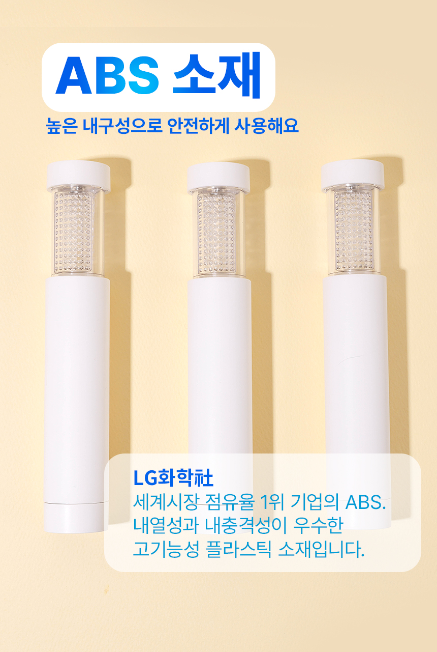 필터모아 여행용 스틱 샤워기 + 리필필터 2EA + 휴대용 파우치