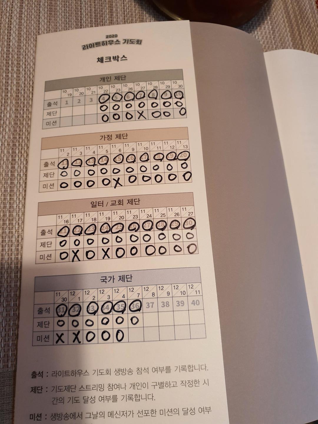 40일기도회 출석 인증샷입니다~♡ : 기도북 출석체크 인증 이벤트