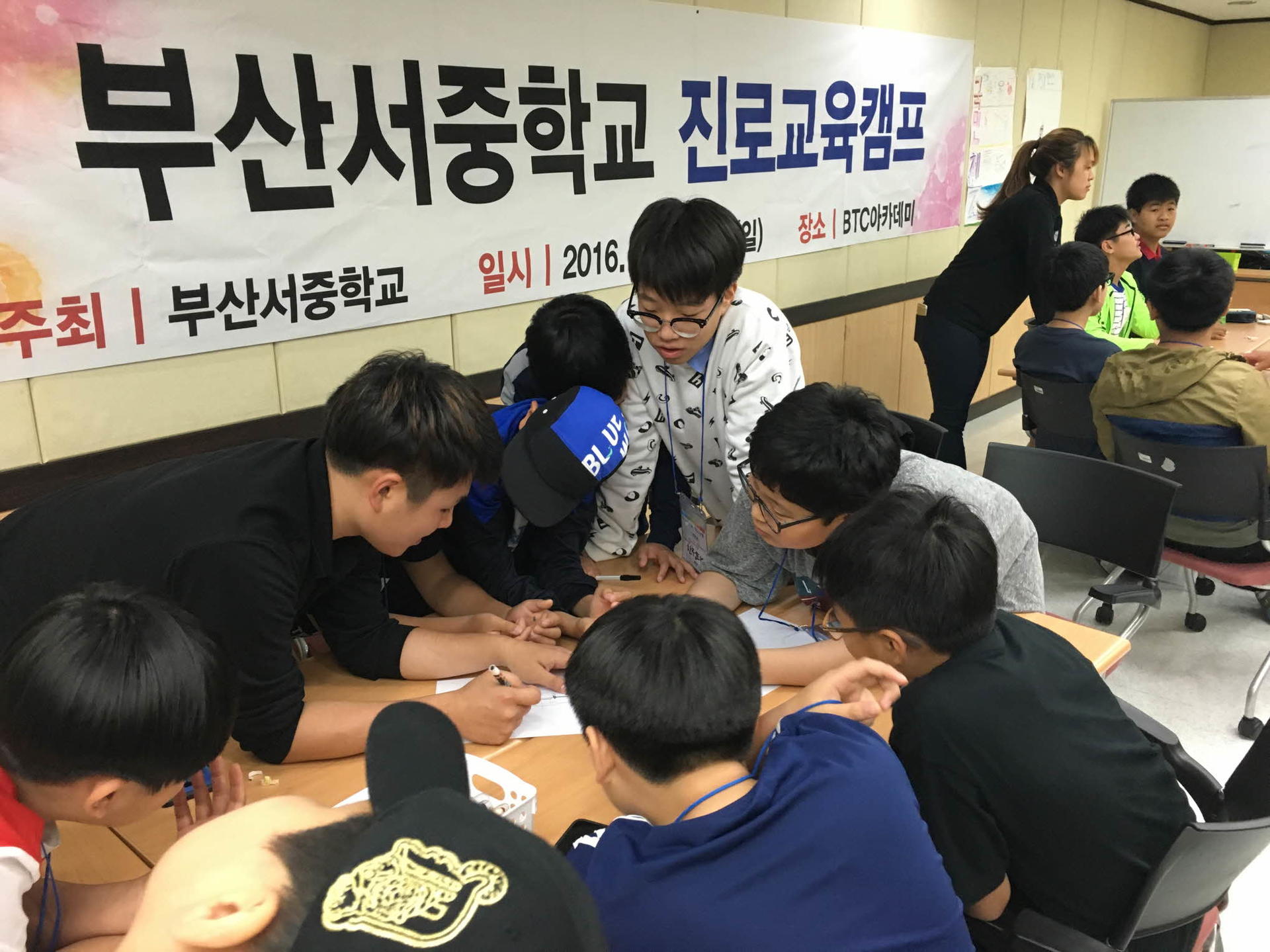 2016.06.03-04]부산서중학교 진로교육캠프 : 사회적기업 가온누리
