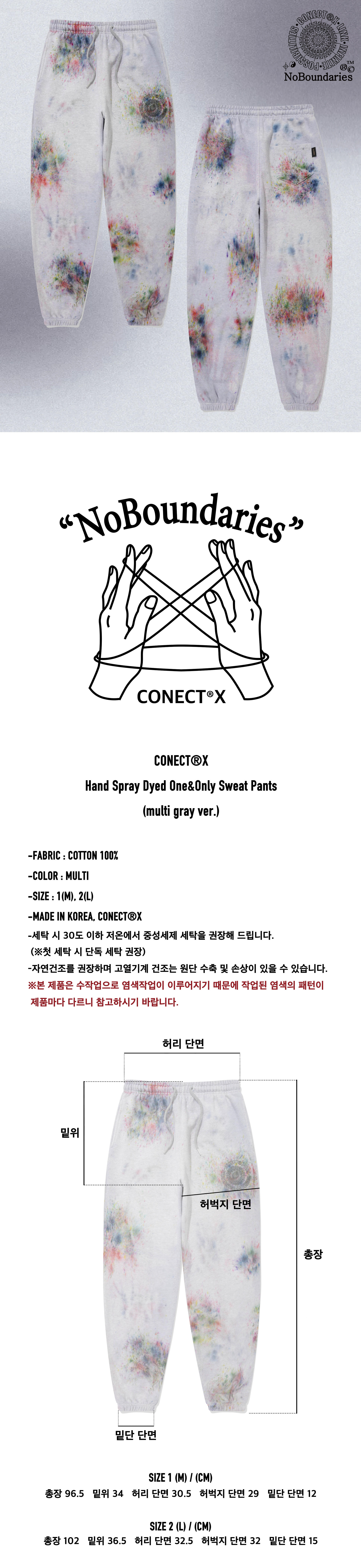 Hand Spray Dyed One&Only Sweat Pants (multi gray ver.)