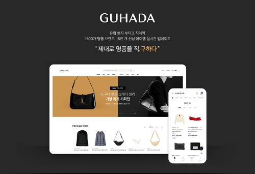 [사진=구하다]