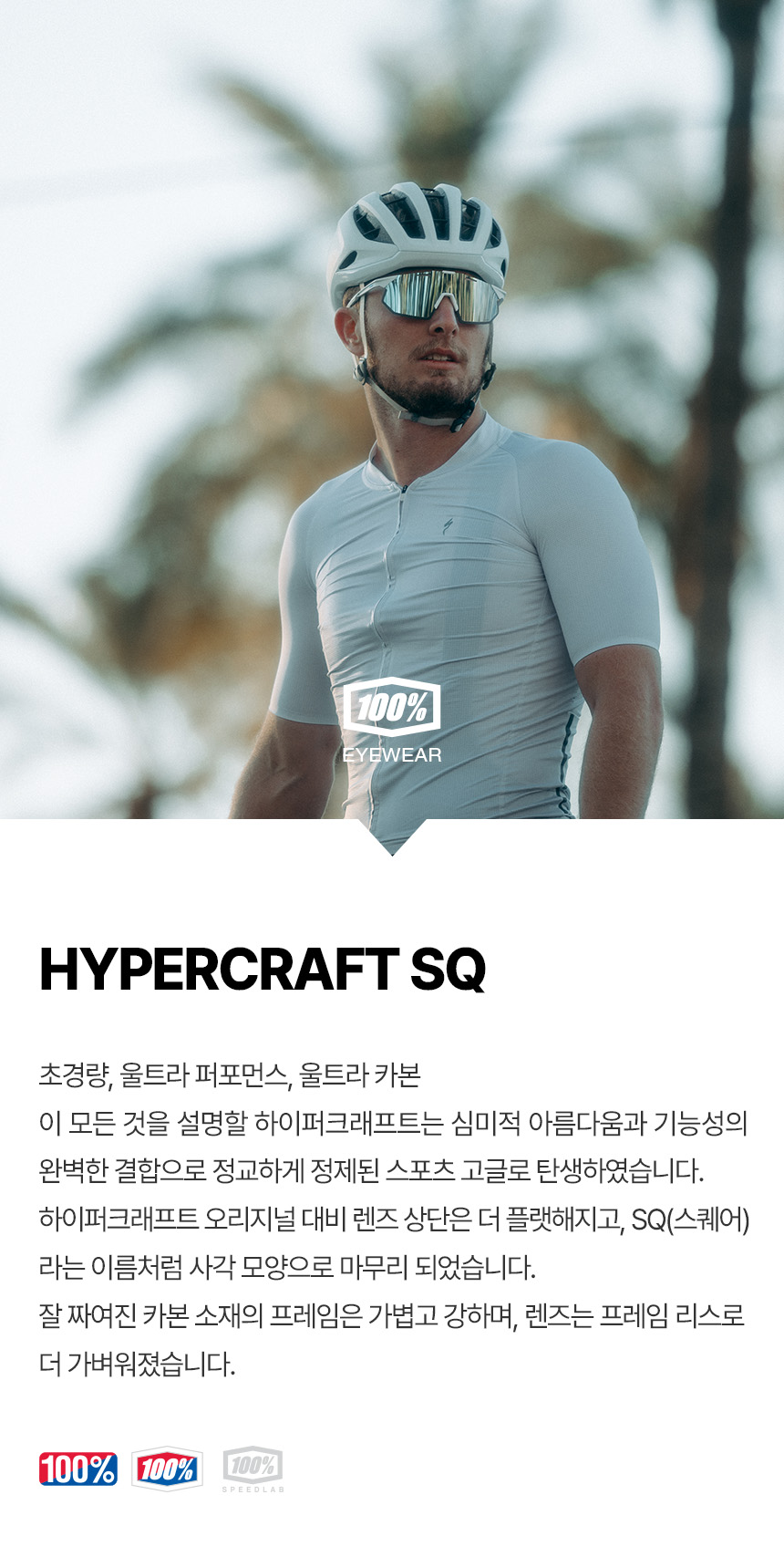 HYPERCRAFT SQ - Soft Tact White - HiPER Blue Multilayer Lens (60001-00004)