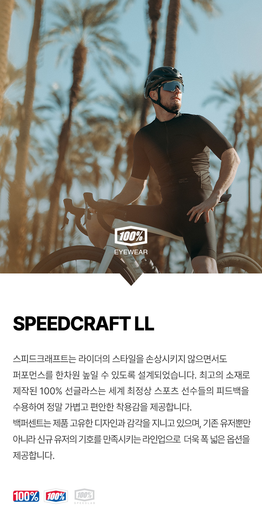 SPEEDCRAFT - Polished Translucent Grey - Rose Gold Mirror Photochromic Lens (60007-00034)
