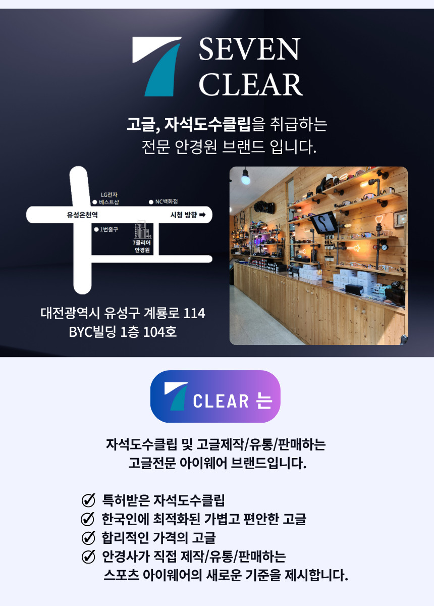 7클리어 FOX300 스포츠고글 라이딩/ 자전거/ 변색고글