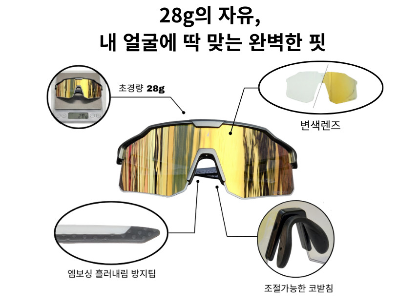 7클리어 FOX300 스포츠고글 라이딩/ 자전거/ 변색고글