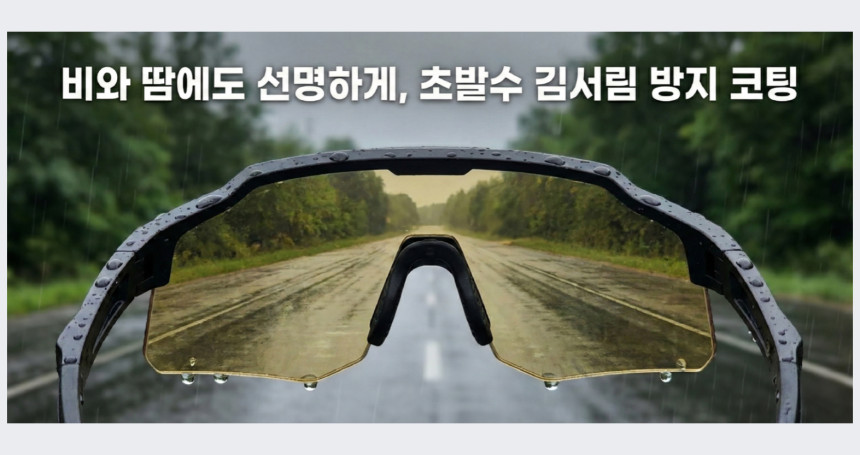 7클리어 FOX300 스포츠고글 라이딩/ 자전거/ 변색고글