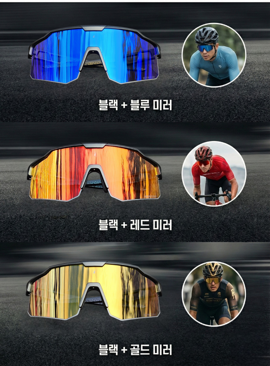 7클리어 FOX300 스포츠고글 라이딩/ 자전거/ 변색고글