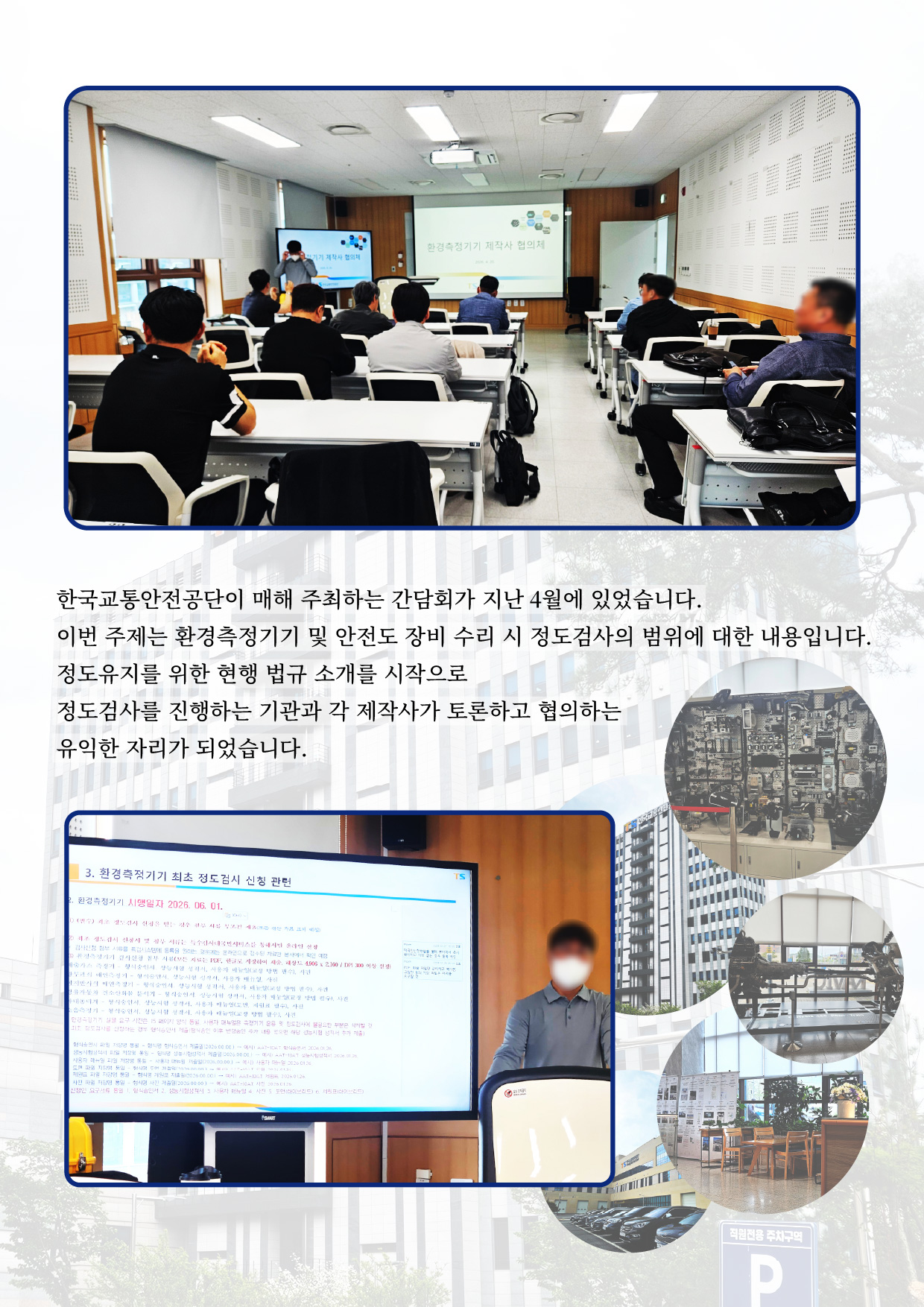 간담회.jpeg