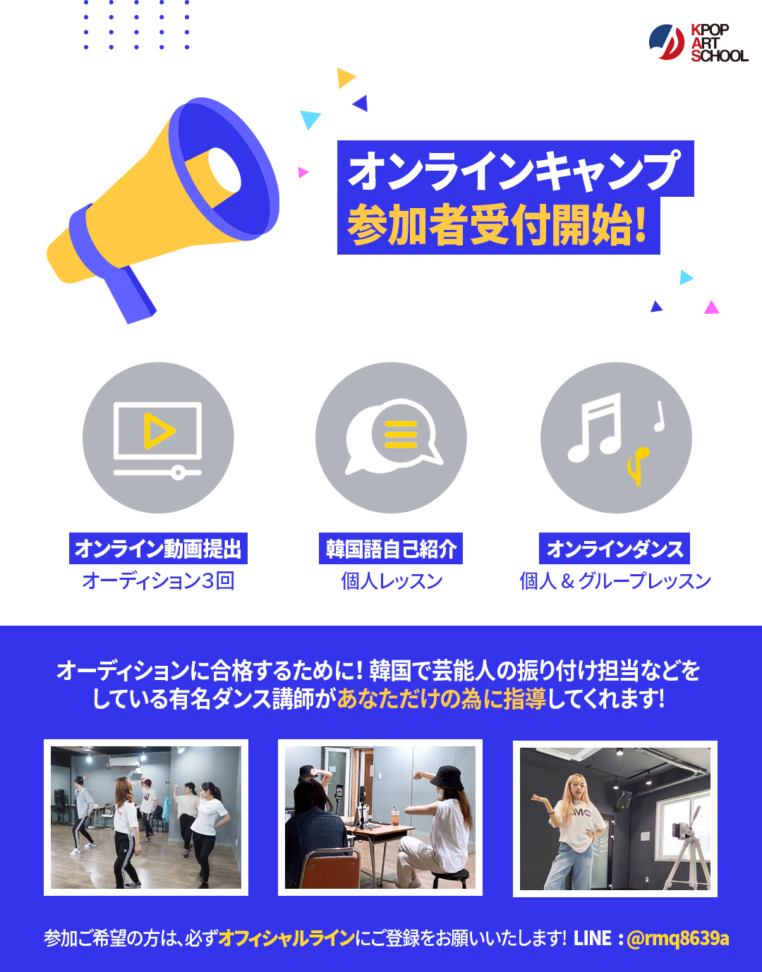 Kpop留学ダンス留学 Kpopartschool