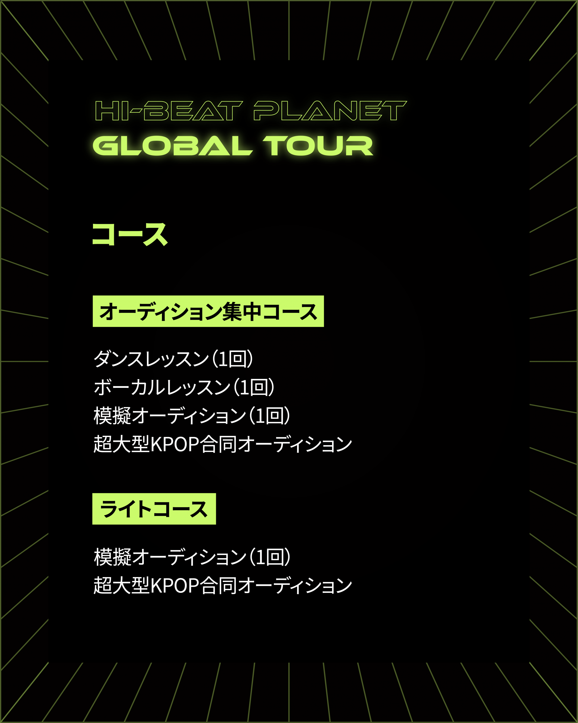 2026年は1度きり！日本開催のHIBEAT PLANETが3/21、22 東京にて開催