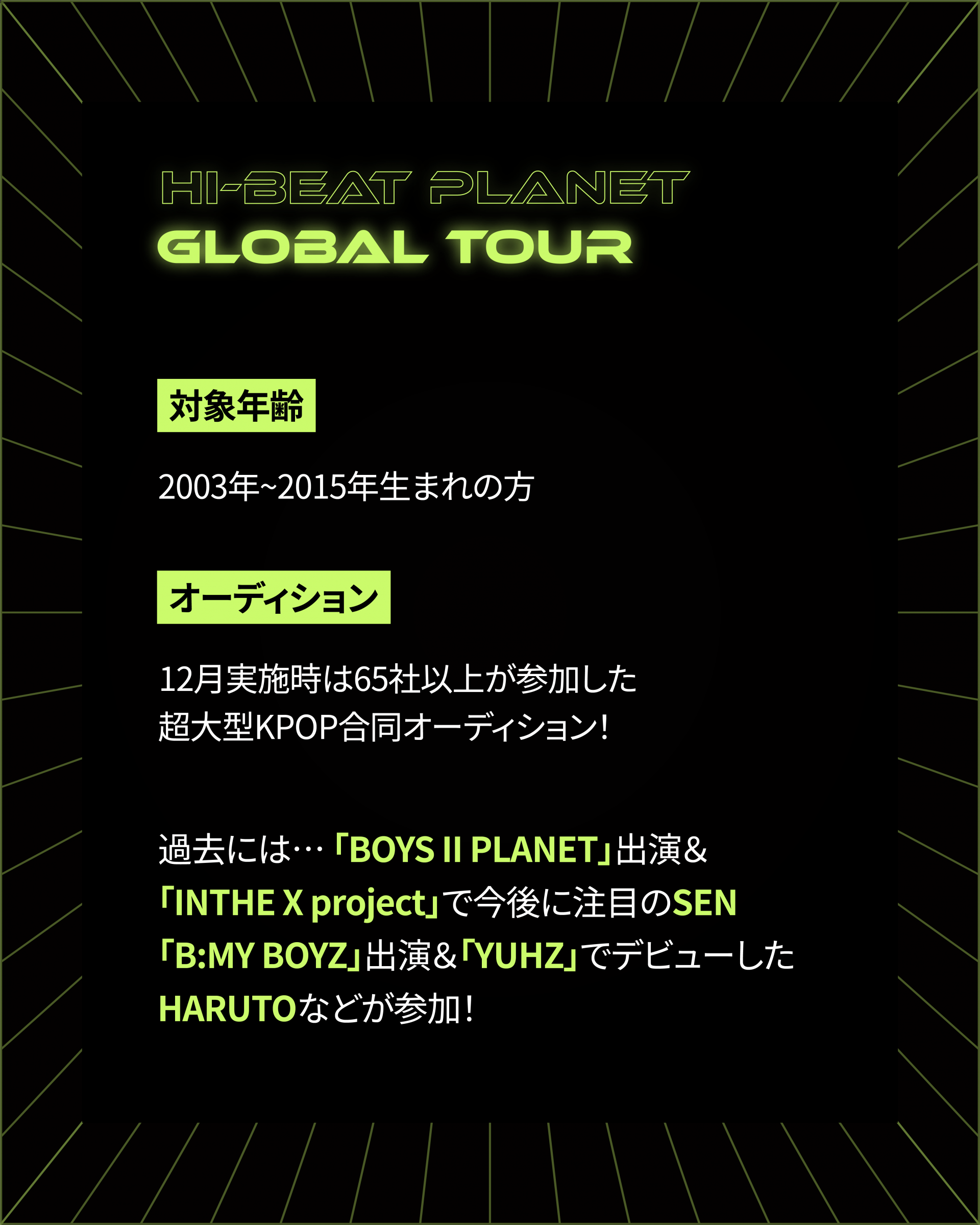 2026年は1度きり！日本開催のHIBEAT PLANETが3/21、22 東京にて開催