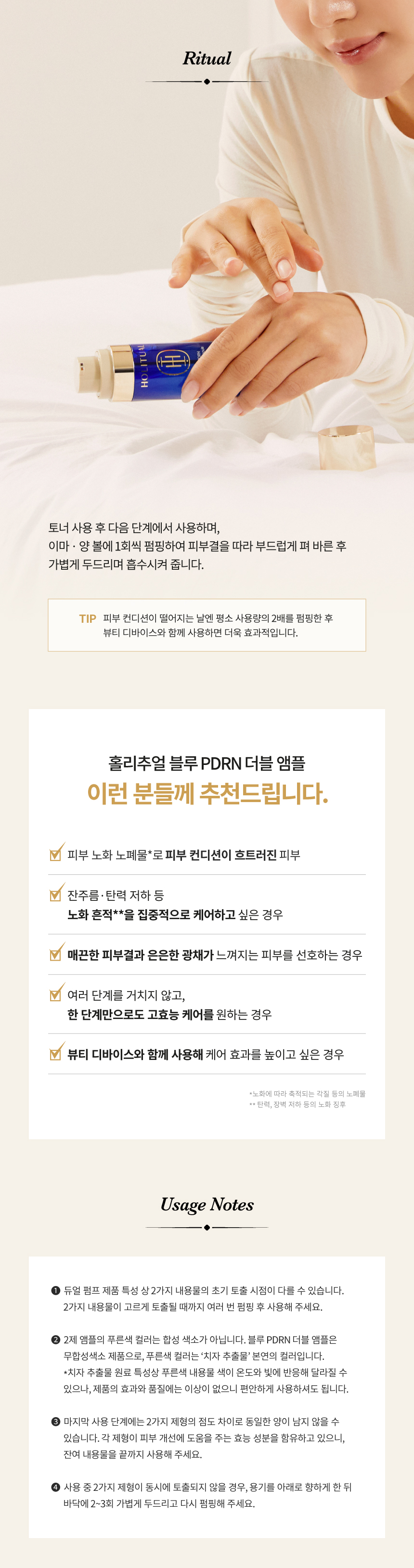 블루 PDRN 더블 앰플